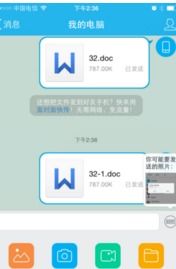蘋果手機(jī)微信接收文件快速轉(zhuǎn)移至電腦的方法