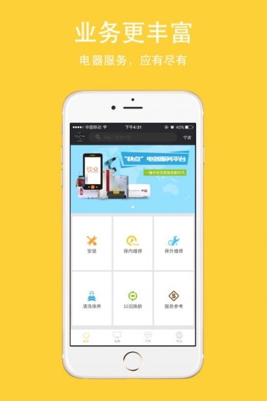 快點(diǎn)修安卓下載指南 獲取v1.6最新手機(jī)版，便捷手機(jī)維修服務(wù)