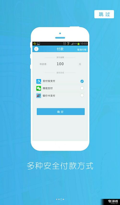 導(dǎo)游大師導(dǎo)游版安卓下載指南